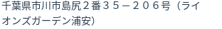 住所