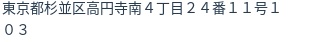 住所(登記所在地)
