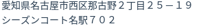 住所(登記所在地)