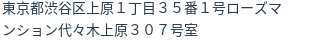 住所
