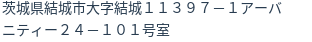 住所