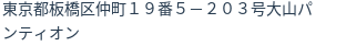 住所(登記所在地)