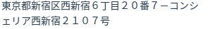 住所
