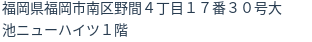 住所