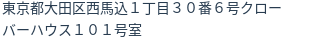 住所（登記所在地）
