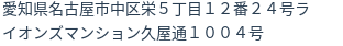 住所(登記所在地)