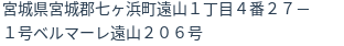 住所