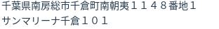 住所