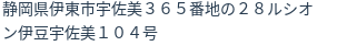 住所