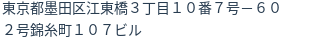 住所(登記所在地)