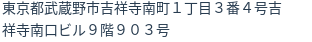 住所