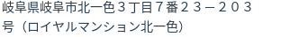 住所（登記所在地）