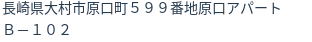 住所
