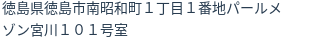 住所