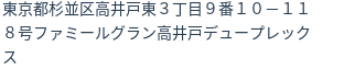 住所(登記所在地)