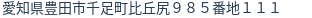 住所(登記所在地)
