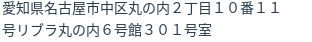 住所