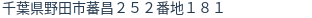 住所（登記所在地）