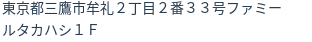 住所(登記所在地)