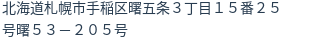 住所(登記所在地)