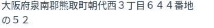 住所