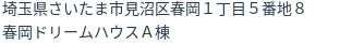 住所