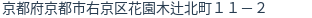 住所