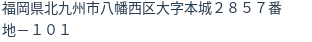 住所