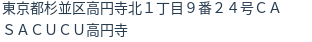 住所(登記所在地)