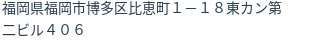 住所