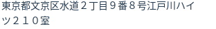 住所