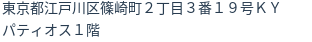 住所