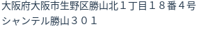 住所