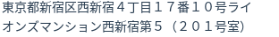 住所(登記所在地)