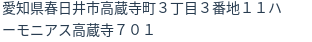 住所（登記所在地）