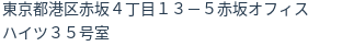 住所