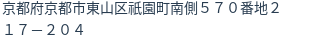 住所