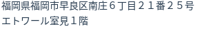 住所