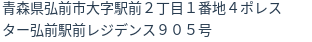 住所