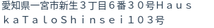 住所（登記所在地）