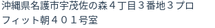 住所