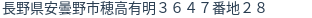 住所(登記所在地)