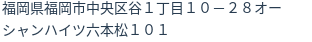 住所（登記所在地）