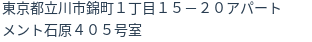 住所（登記所在地）