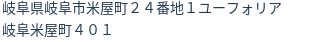 住所（登記所在地）