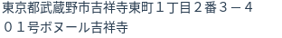 住所