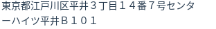 住所（登記所在地）