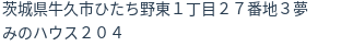住所