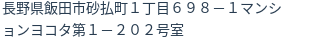 住所（登記所在地）