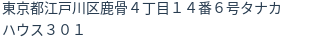 住所(登記所在地)